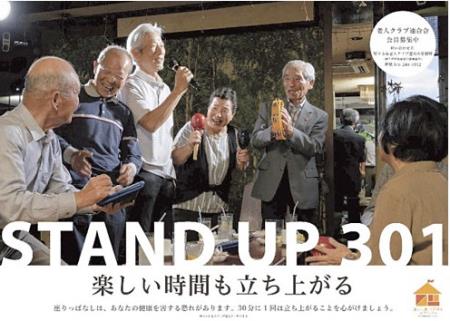 Chiến dịch 'đứng dậy 30 phút' của người Nhật: Người Việt từ trẻ tới già nên học theo